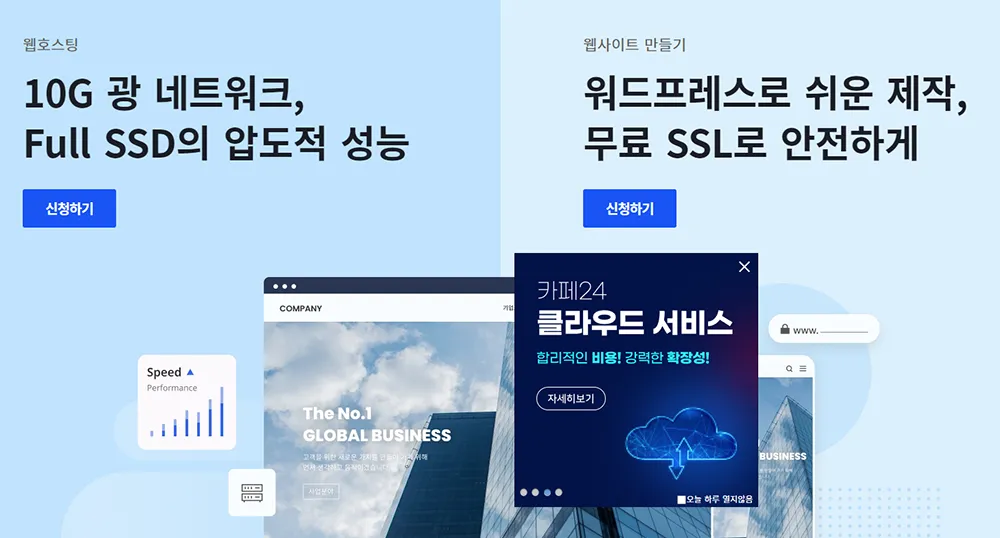 카페24 주요 페이지 즐겨찾기