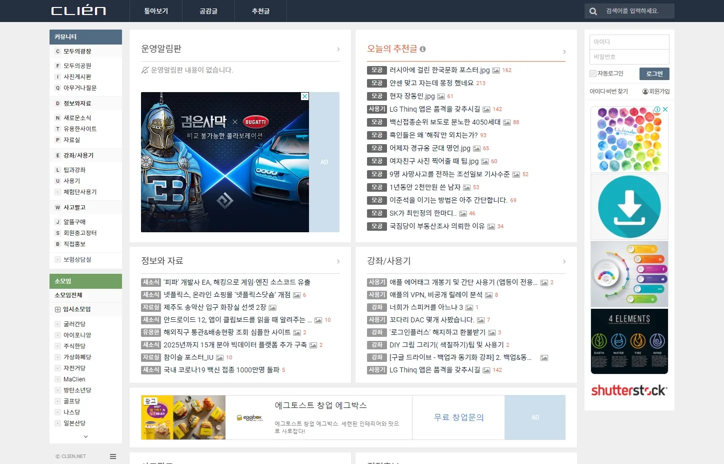 클리앙