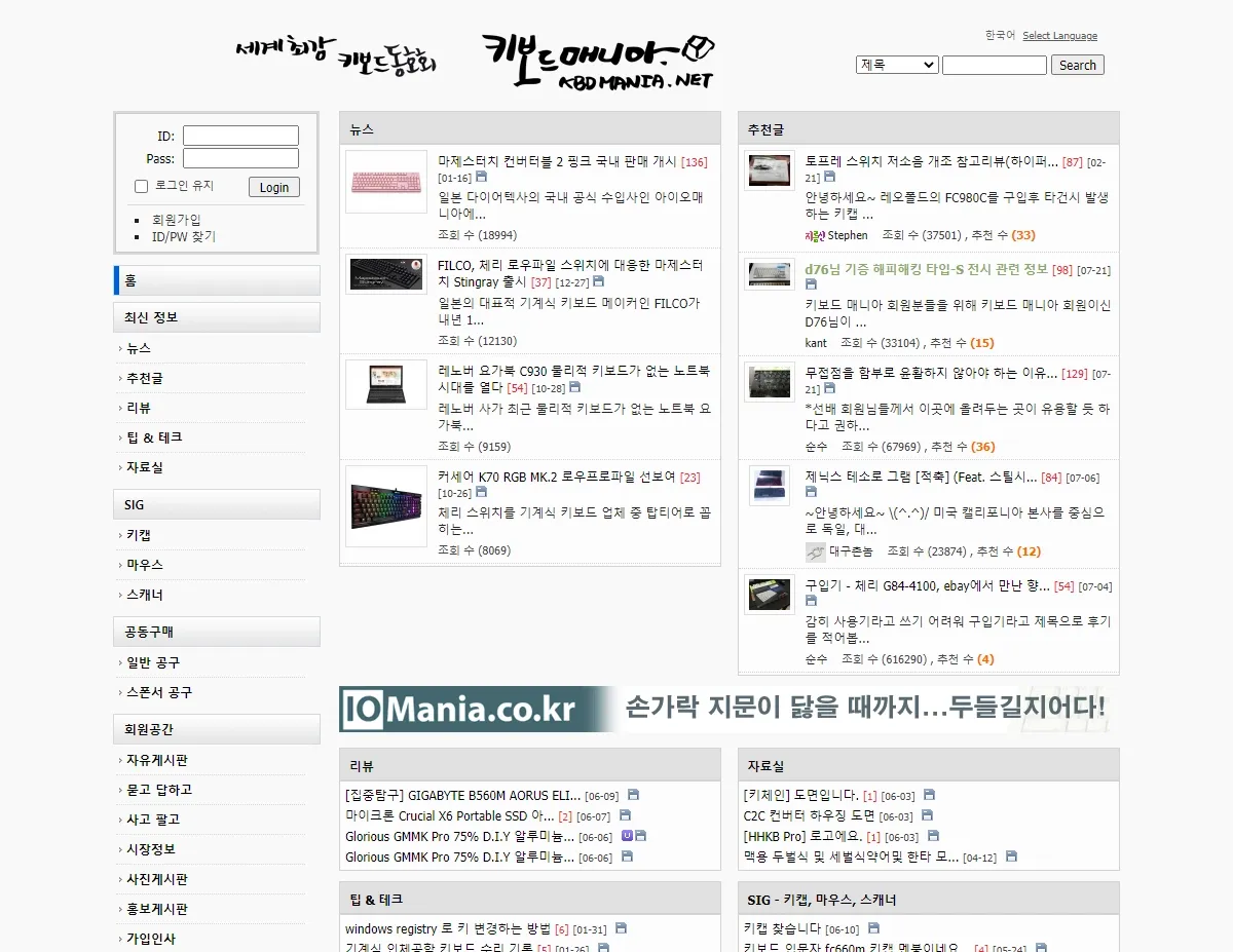 IT 및 하드웨어 전문 커뮤니티 사이트