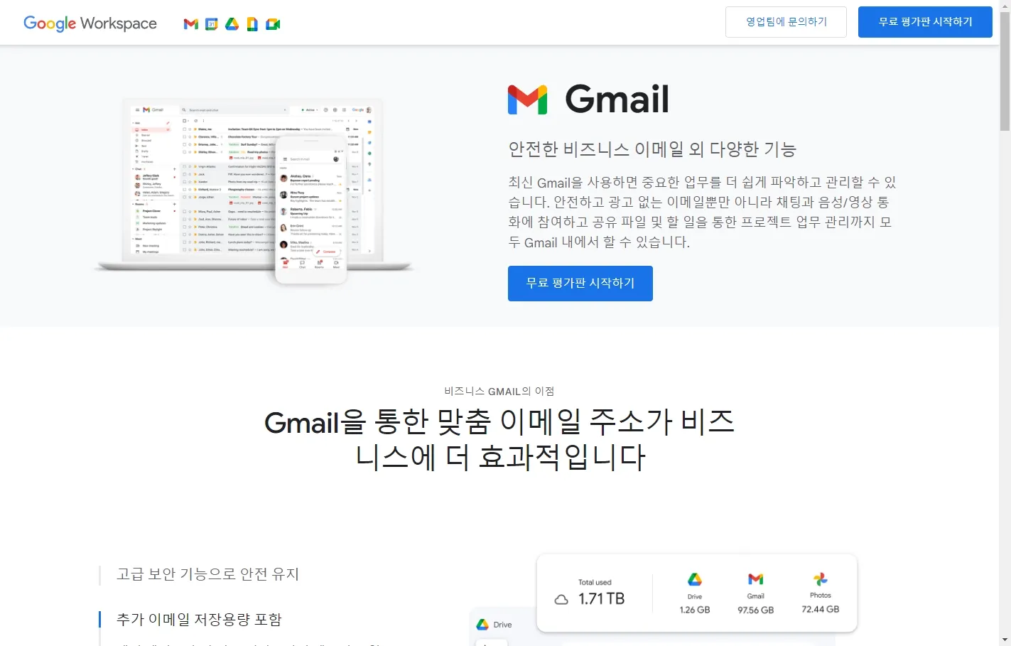 웹 호스팅 메일을 구글 메일로 사용하기