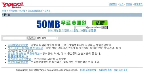 팝스메일 배너