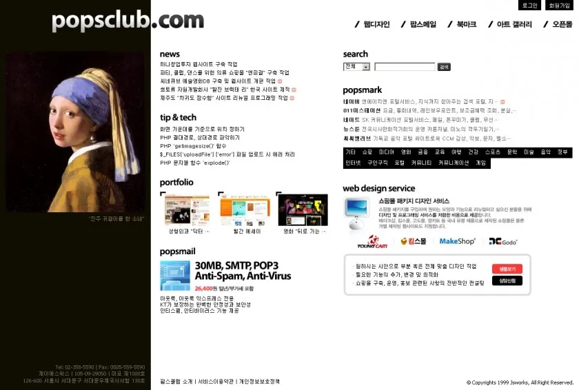 팝스클럽, 2008년