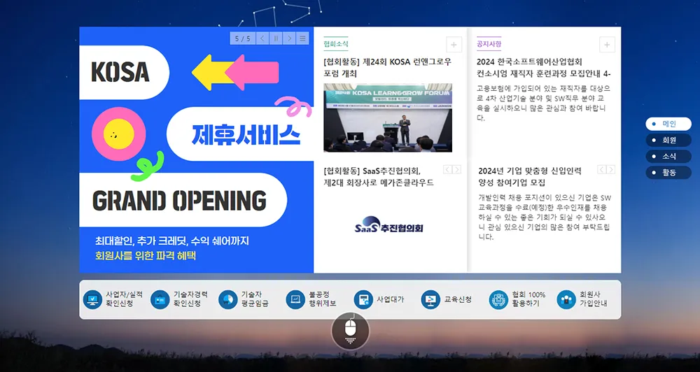 2021년 소프트웨어 기술자 평균임금 공표자료