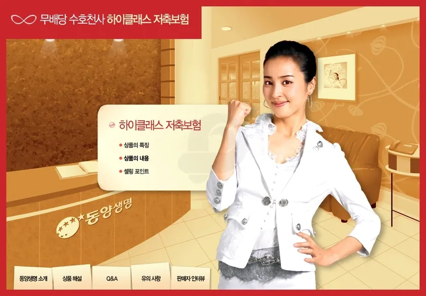 동양생명 컨텐츠 웹사이트 유지보수