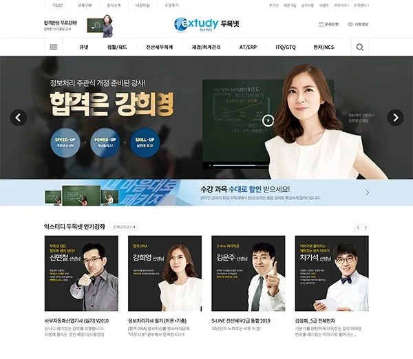 온라인 강의 플랫폼 리뉴얼과 SEO 최적화