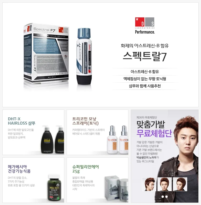뷰티 전문 쇼핑몰, 해피메이커