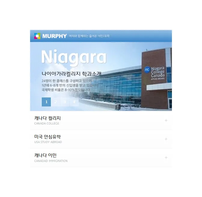 머피컨텐츠 커뮤니티 홈페이지 유지보수