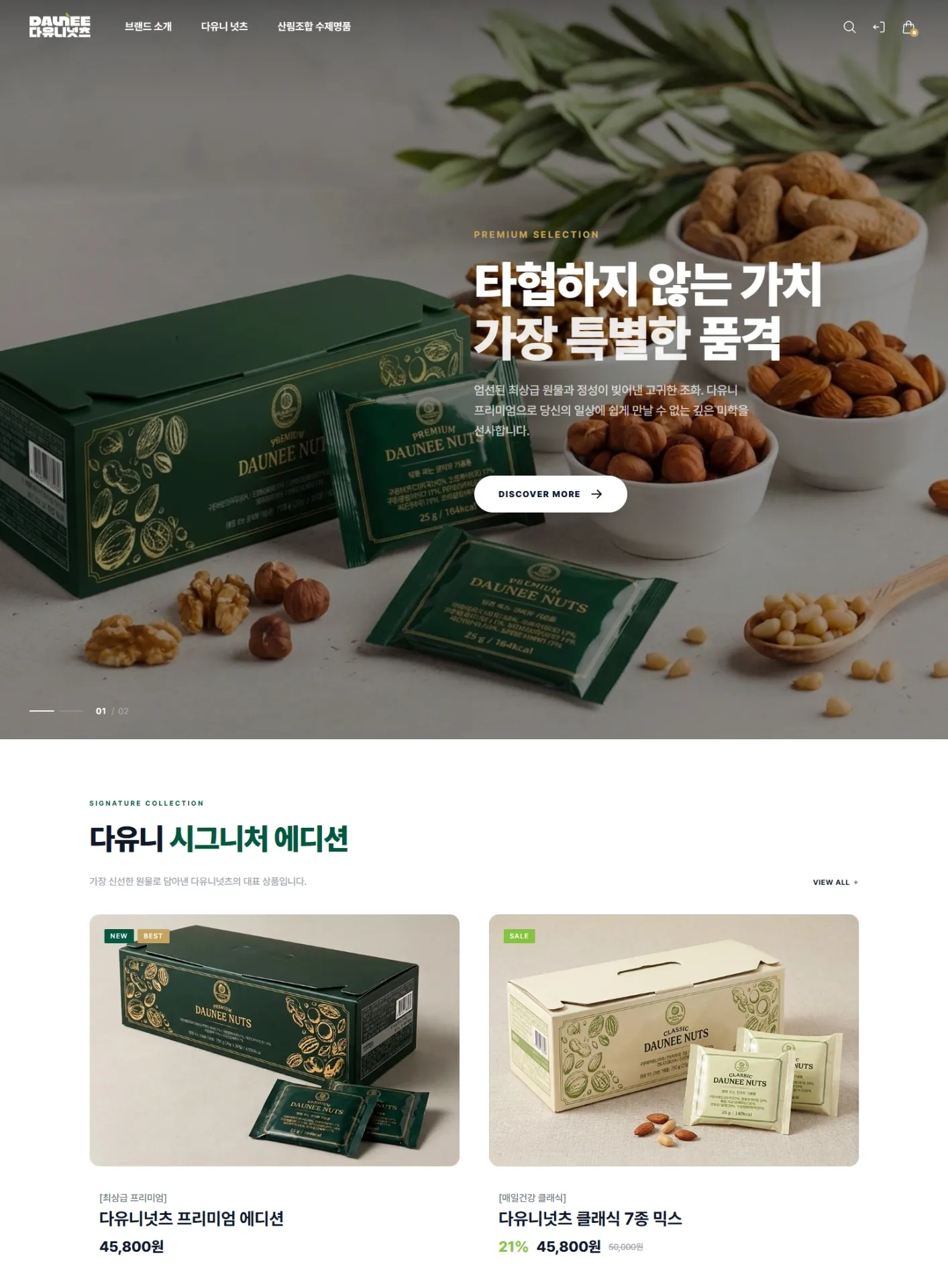 다유니쇼핑몰