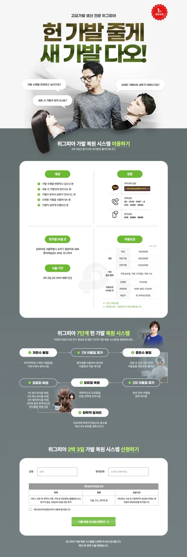 위그피아 이벤트 랜딩페이지 퍼블리싱
