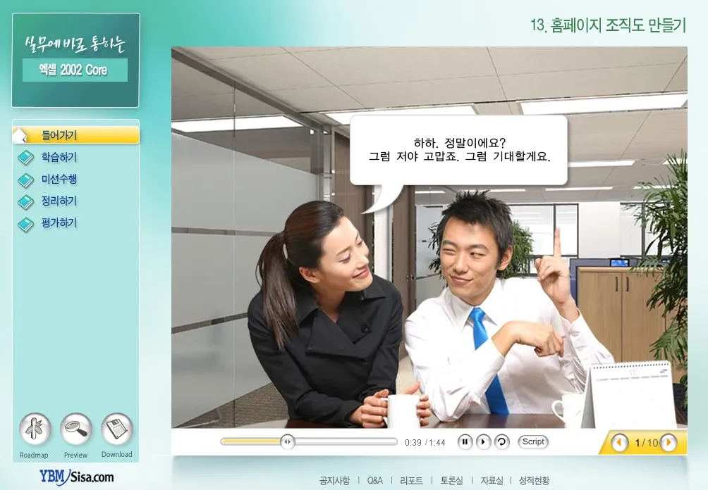 YBM 시사 이러닝 컨텐츠 퍼블리싱