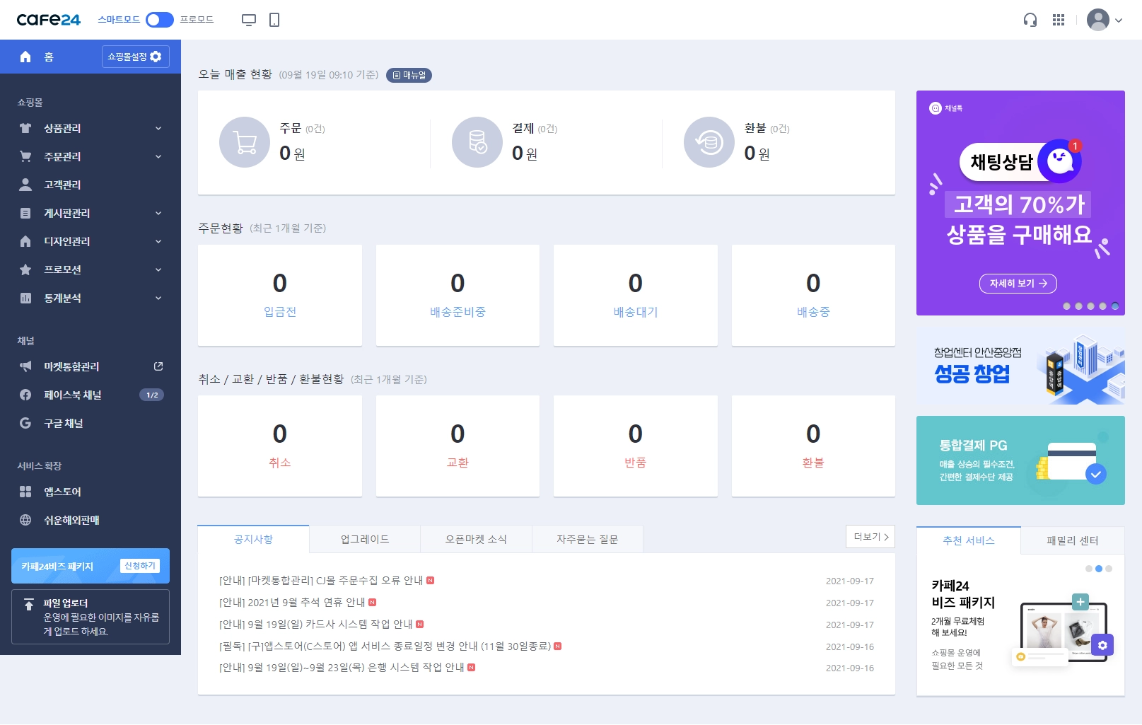 cafe24.com-4