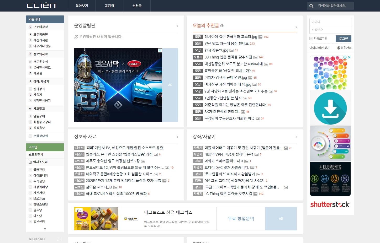 clien.net-1