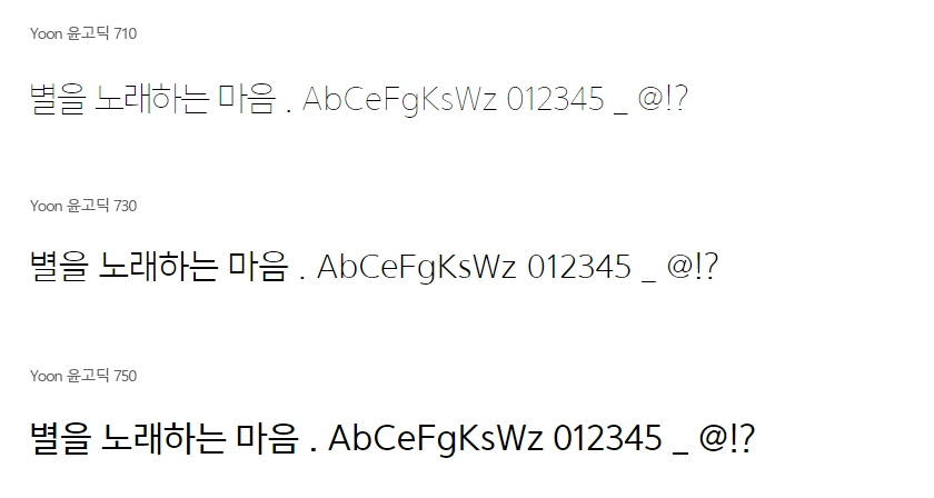 font.co.kr-2