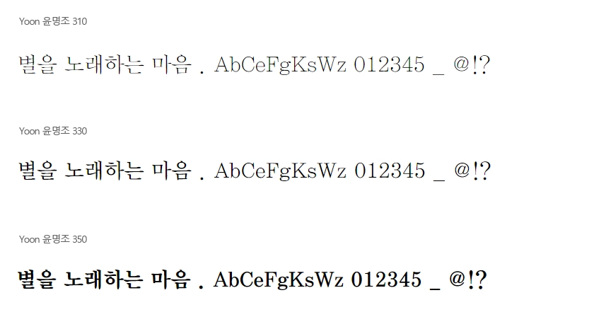 font.co.kr-3
