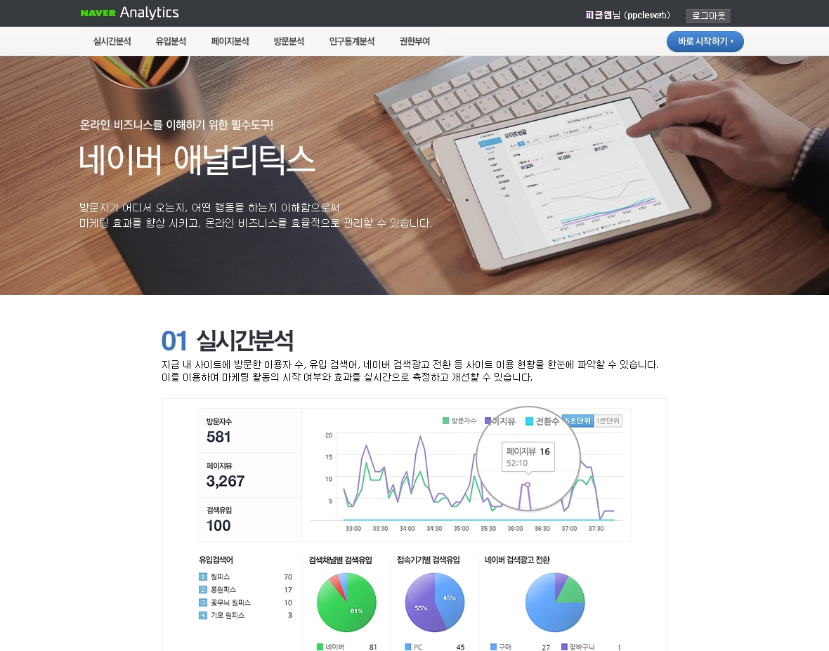naver.com-6