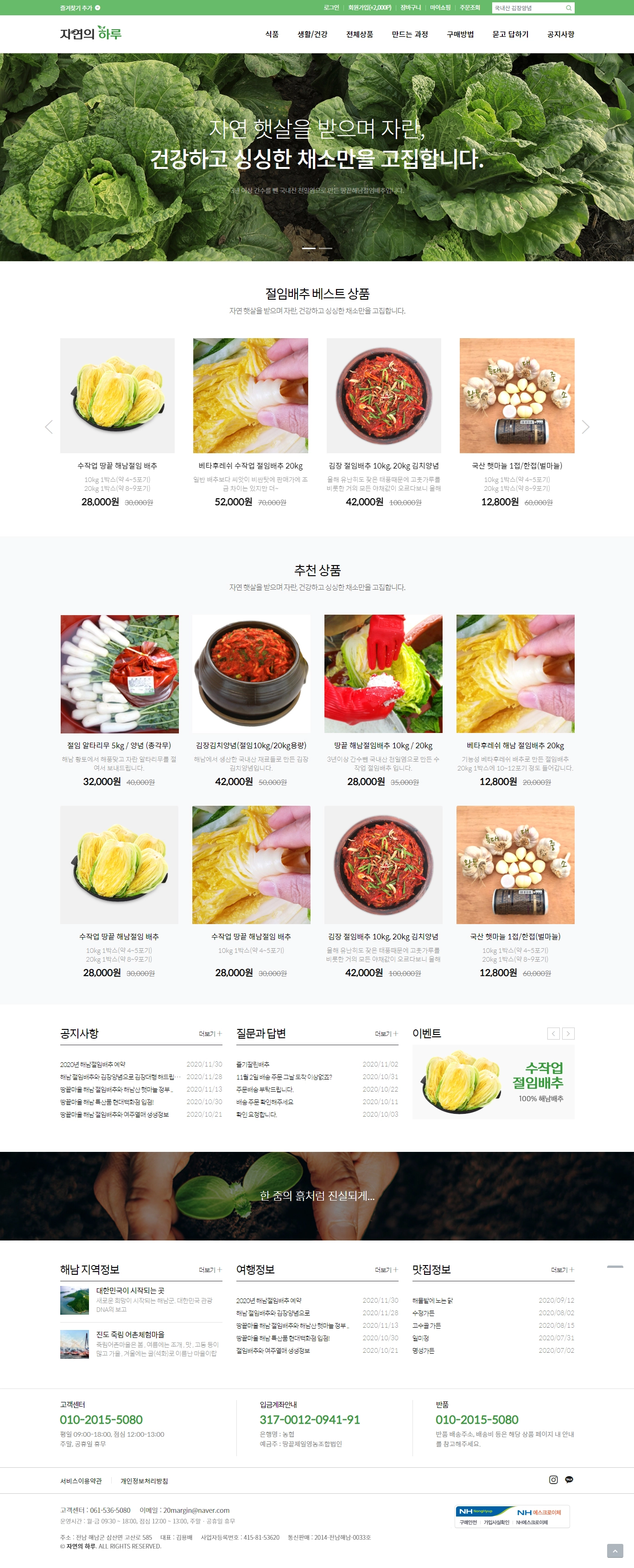 자연의 하루