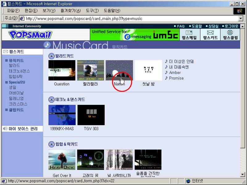 팝스메일 - 팝스카드