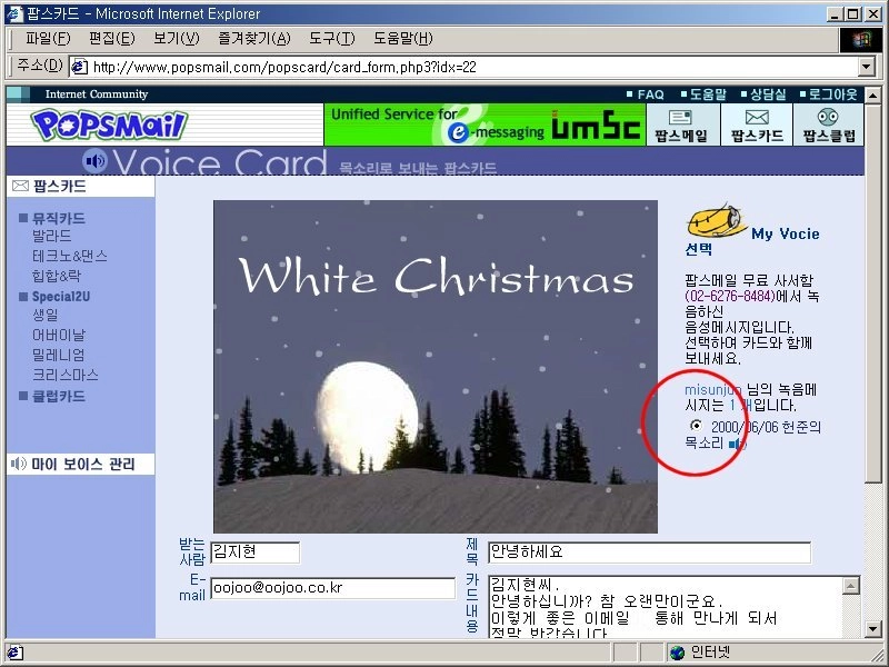 팝스메일