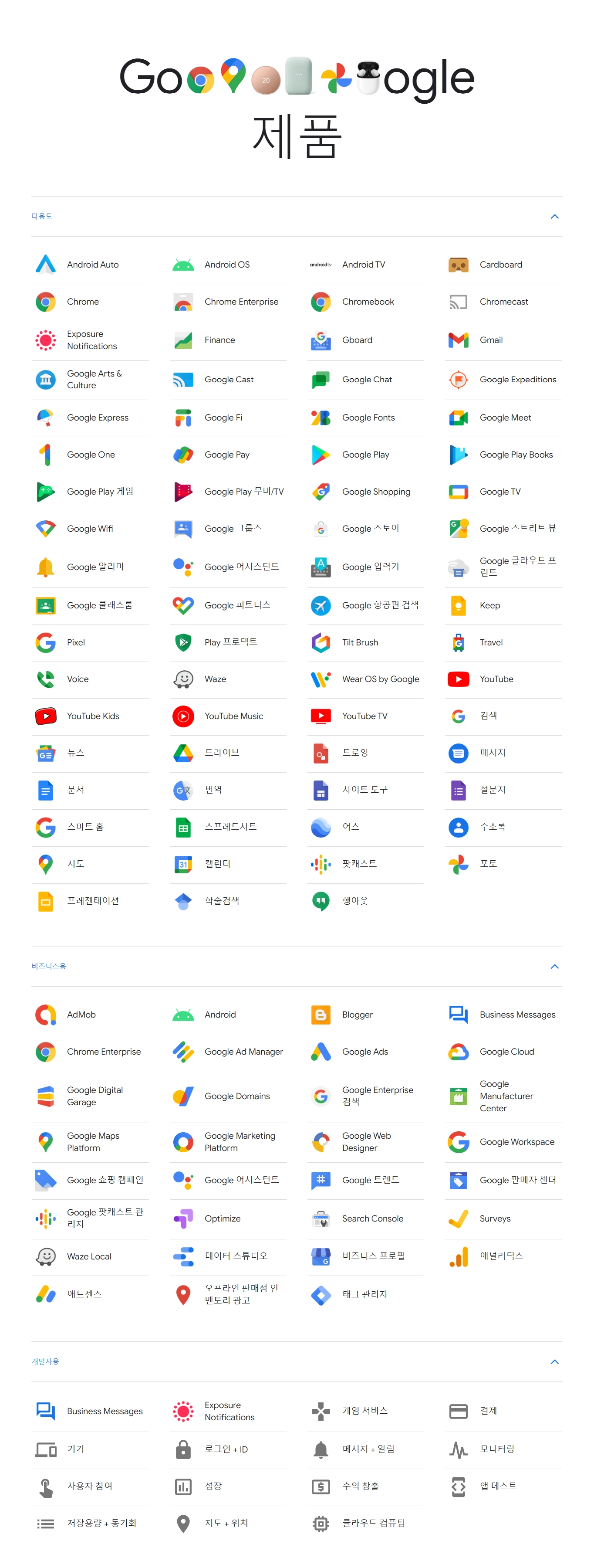 google-p