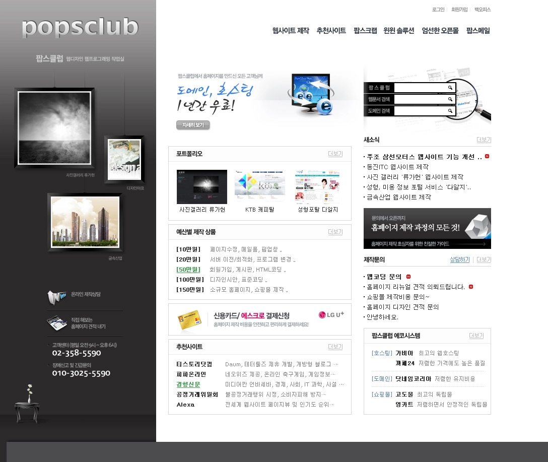 popsclub.com-v3