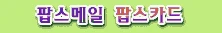 y popsmail 230 33 1