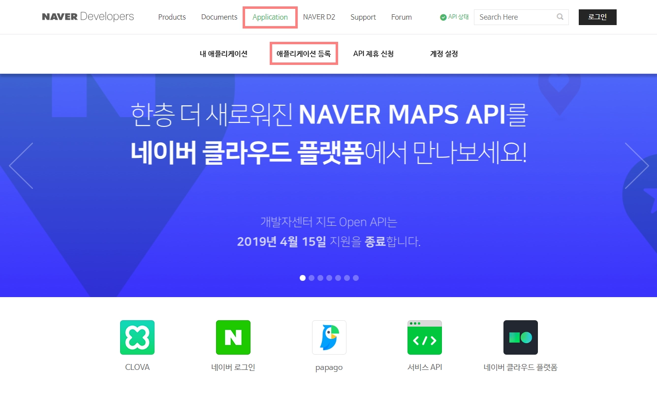 네이버-Developers
