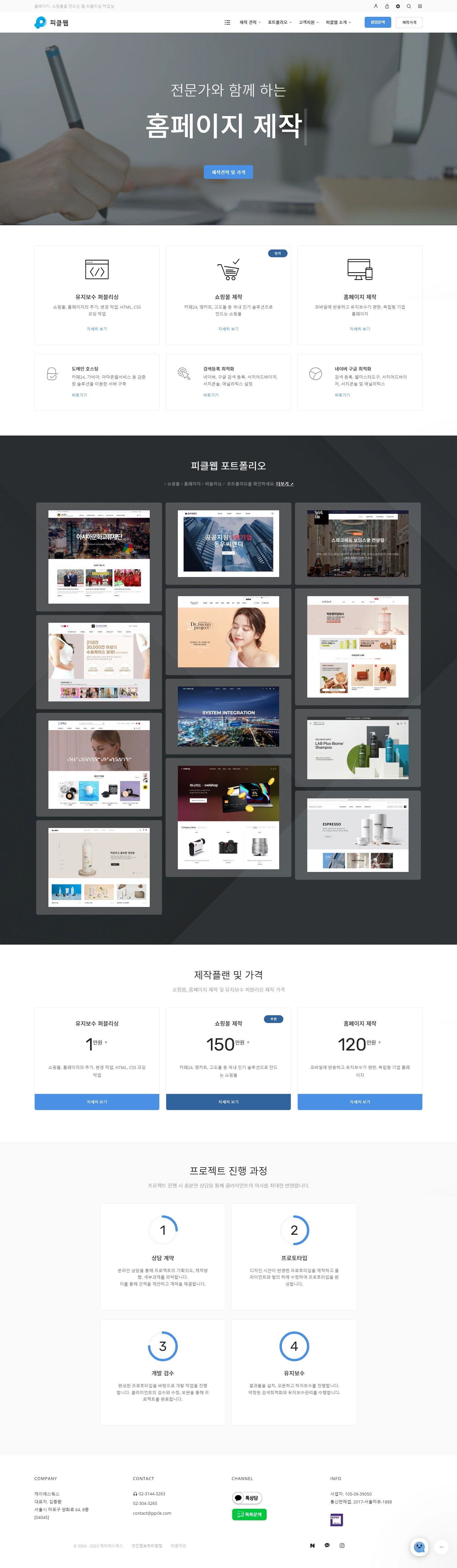 ppcle-com-2022.webp