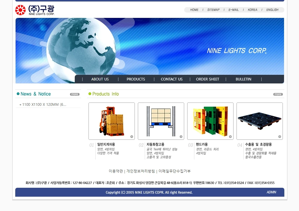 구광, Nine Lights, pallets, 파렛트