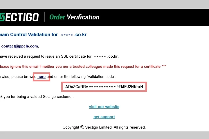 SSL 인증서 이메일 인증 방법 안내