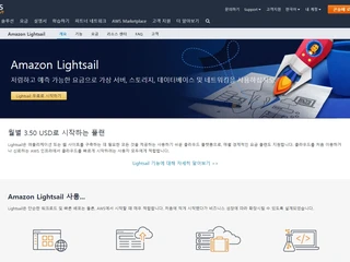 AWS Lightsail을 이용한 간단한 웹 서버 구축 방법