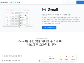 웹 호스팅 메일을 구글 메일로 사용하기