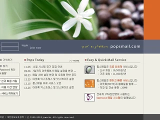 팝스메일, 2002년 11월