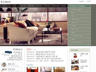 K.F. 렌트, 인터넷 렌탈 서비스