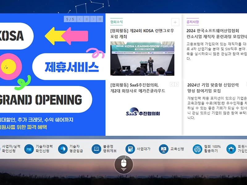 2021년 소프트웨어 기술자 평균임금 공표자료