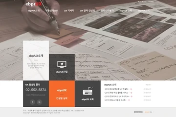 웹사이트 평가 방법론