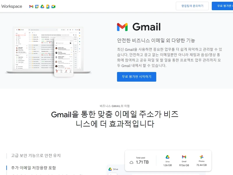 웹 호스팅 메일을 구글 메일로 사용하기