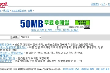 팝스메일 배너