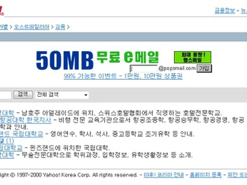 팝스메일 배너