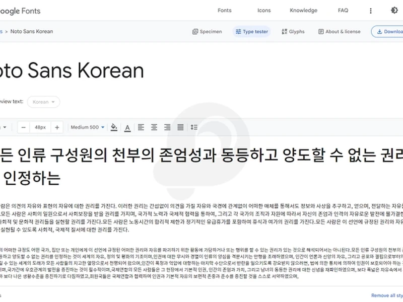 웹사이트 제작에 필요한 웹폰트 모음