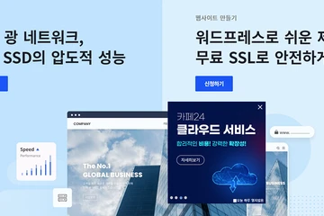 카페24 주요 페이지 즐겨찾기
