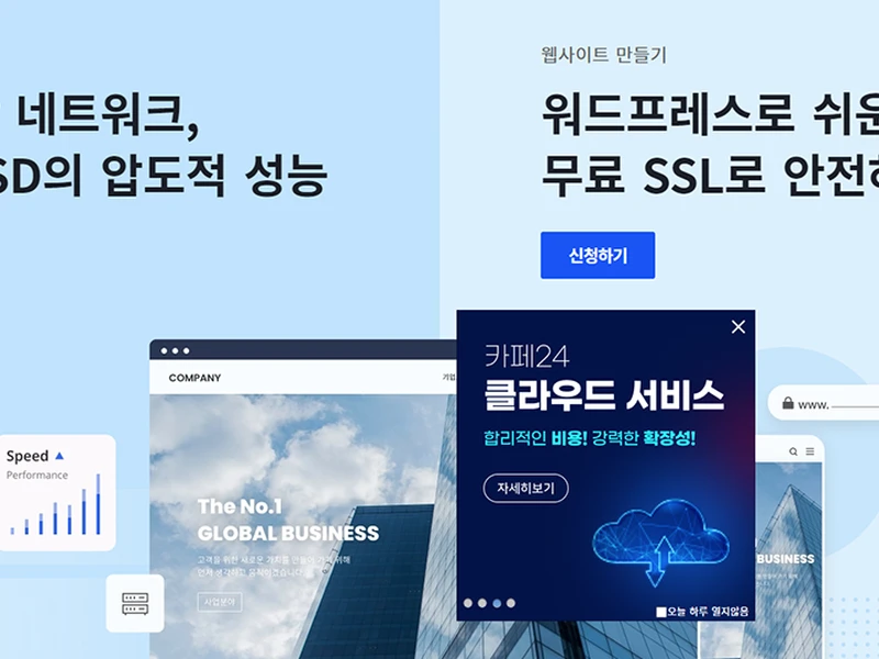 카페24 주요 페이지 즐겨찾기