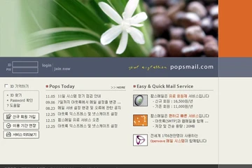 팝스메일, 2002년 11월