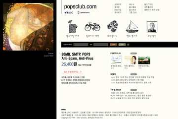 팝스클럽, 2007년