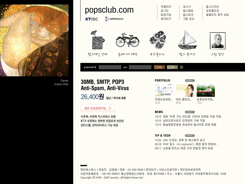 팝스클럽, 2007년