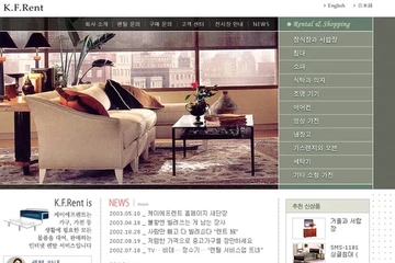 K.F. 렌트, 인터넷 렌탈 서비스