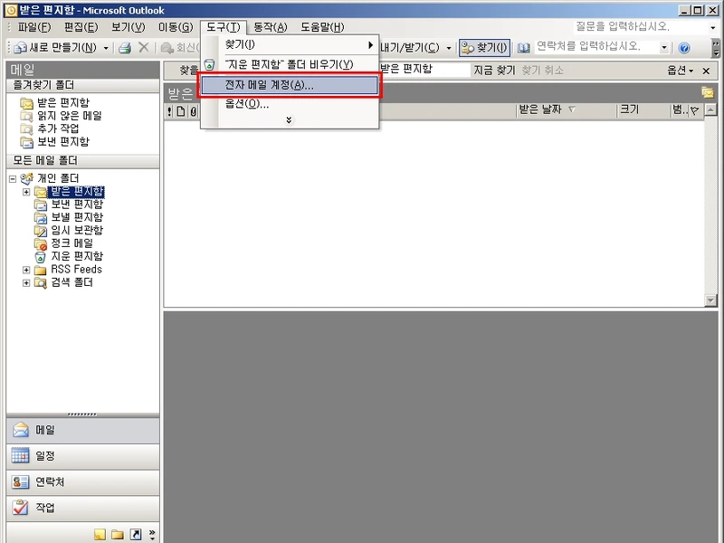 팝스메일 설정, 아웃룩