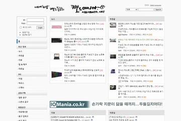 IT 및 하드웨어 전문 커뮤니티 사이트