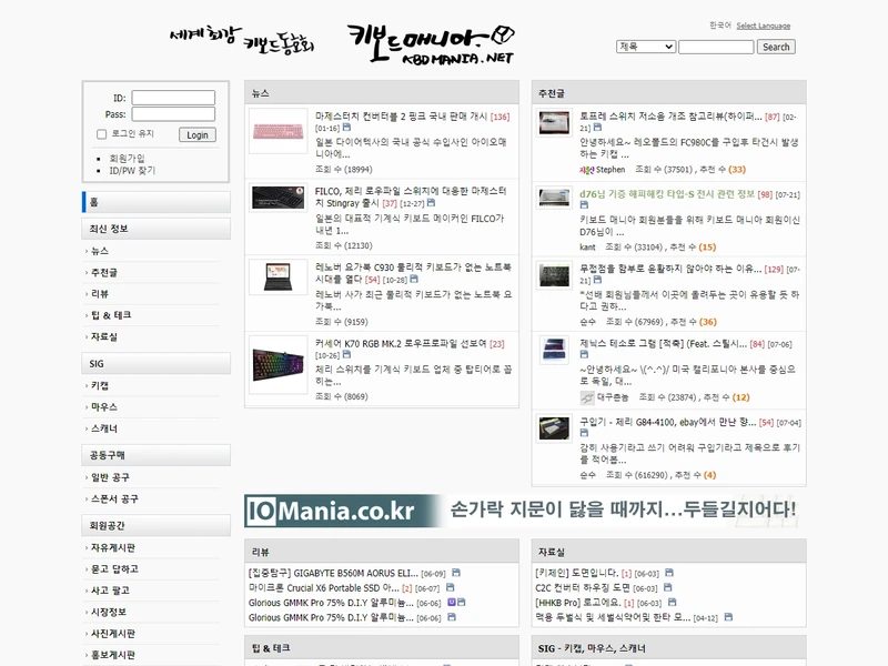IT 및 하드웨어 전문 커뮤니티 사이트