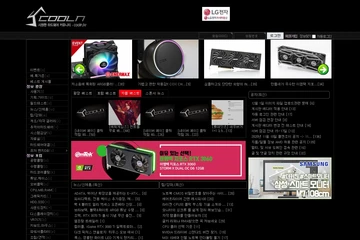 국내 주요 PC 하드웨어 커뮤니티 소개 – 쿨엔조이, 하드웨어배틀, KBD매니아 등
