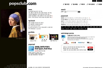 팝스클럽, 2008년